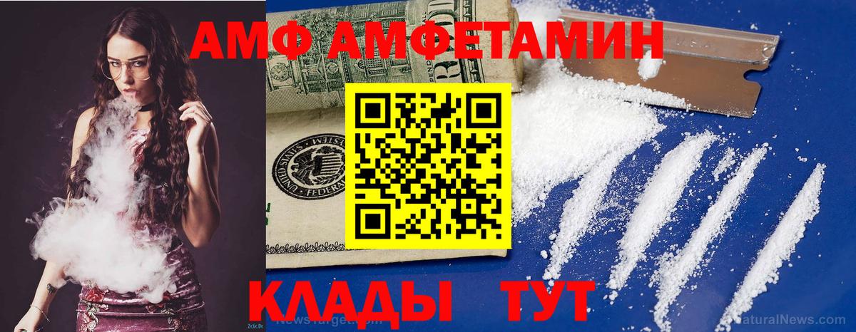 АМФЕТАМИН 97%  Вход с VPN  Ленинск-Кузнецкий 