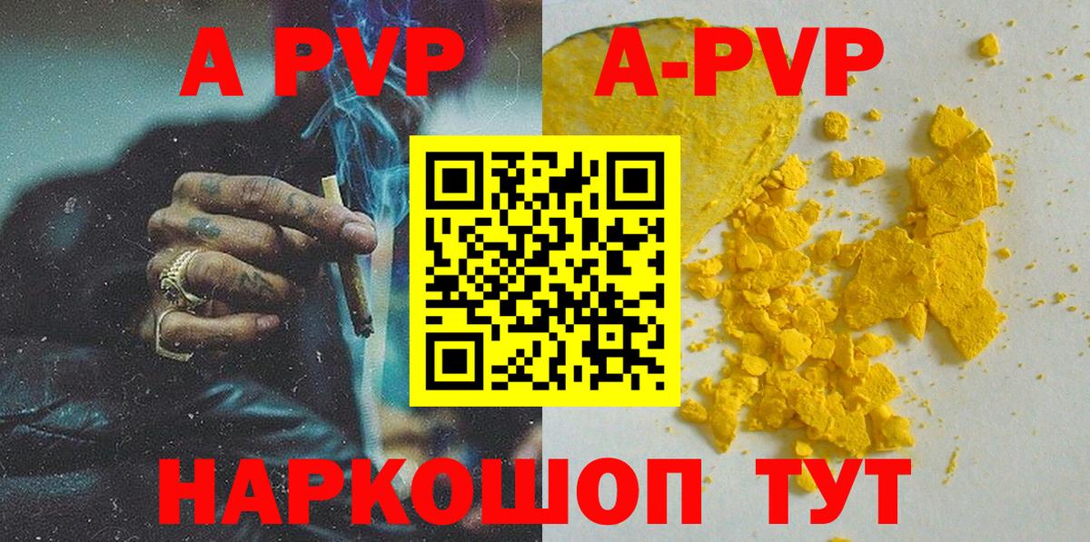 Альфа ПВП  Alpha PVP мука  Вход с VPN  Ленинск-Кузнецкий  Alfa_PVP мука  Alpha PVP СК КРИС 