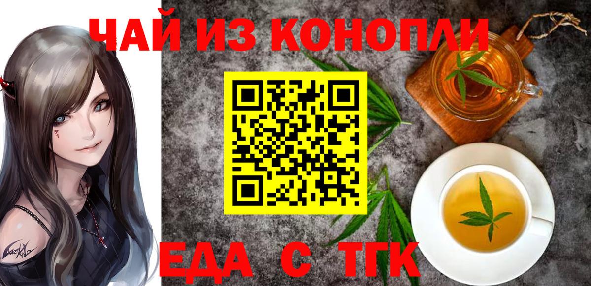 Печенье с ТГК марихуана Ленинск-Кузнецкий