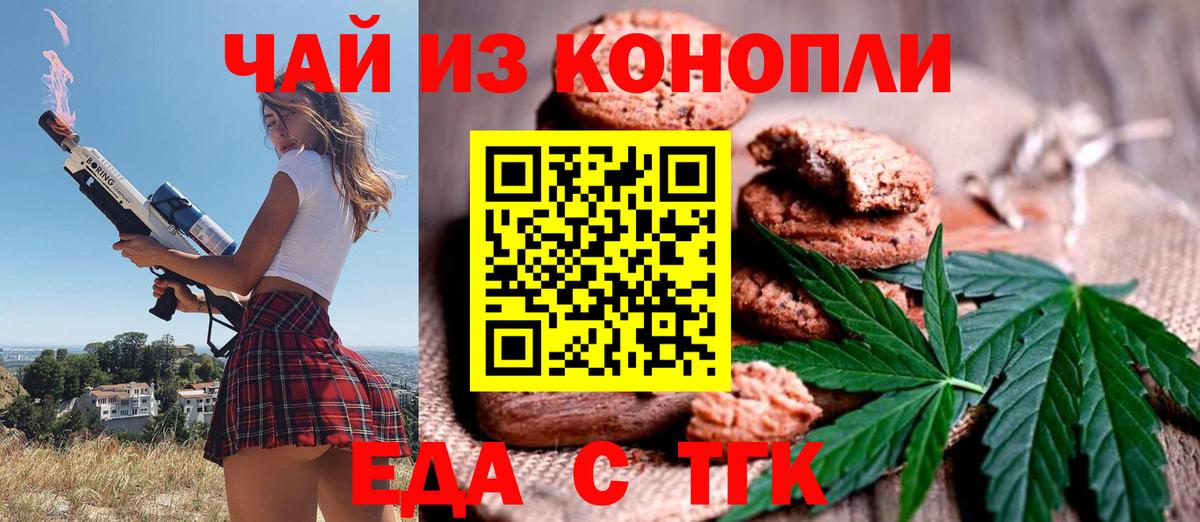 Canna-Cookies конопля  Вход с VPN  Ленинск-Кузнецкий 