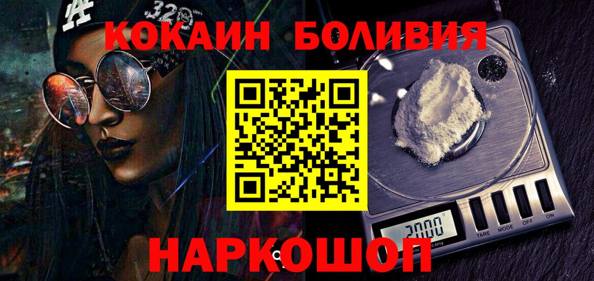 Кокаин VHQ  Вход с VPN  Кокаин Эквадор  КОКАИН  Ленинск-Кузнецкий 