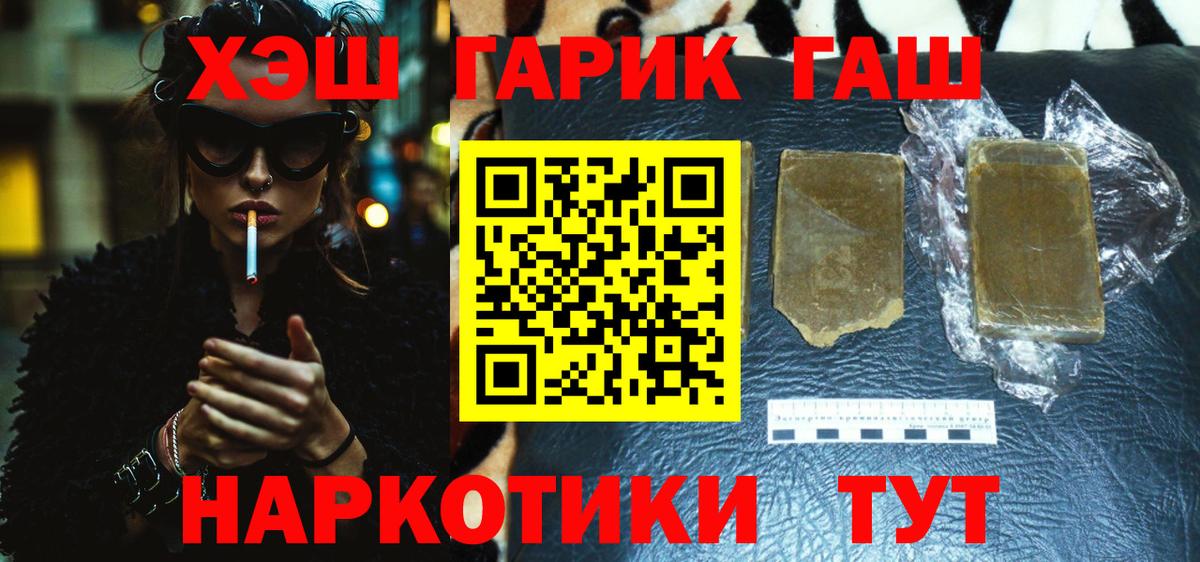 ГАШИШ ice o lator Ленинск-Кузнецкий