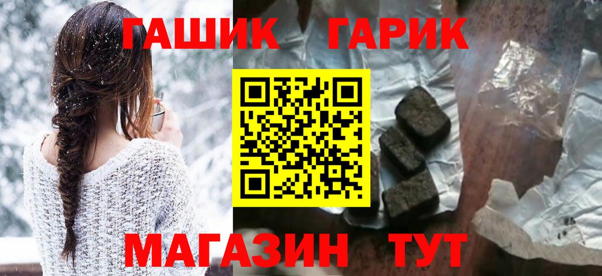 ГАШ гашик  Вход с VPN  Ленинск-Кузнецкий  ГАШИШ ice o lator 