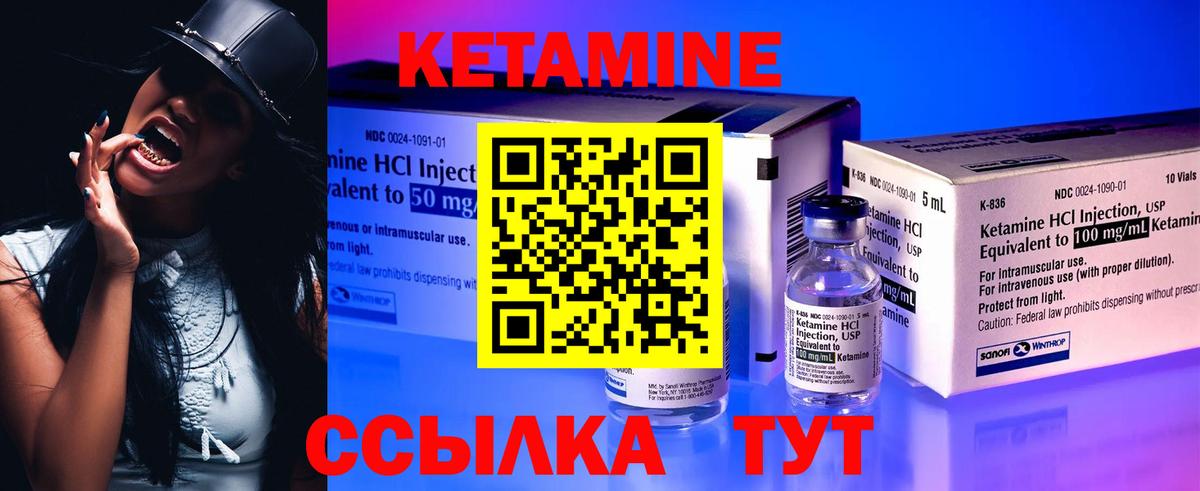 КЕТАМИН VHQ  Вход с VPN  Ленинск-Кузнецкий  КЕТАМИН ketamine 