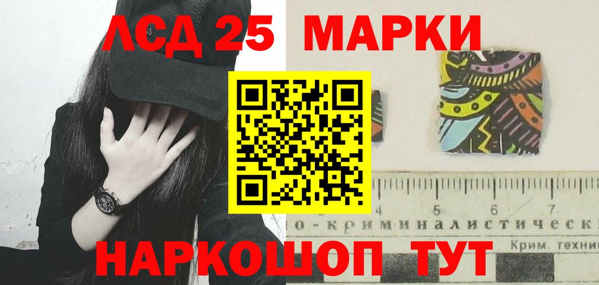 LSD-25 экстази ecstasy Ленинск-Кузнецкий