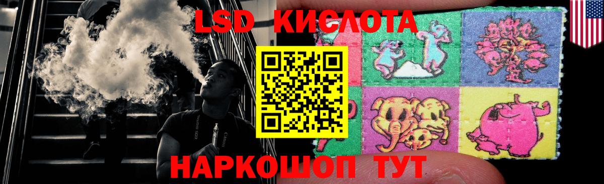 ЛСД экстази кислота  Вход с VPN  LSD-25 экстази  Лсд 25 экстази кислота  Ленинск-Кузнецкий 