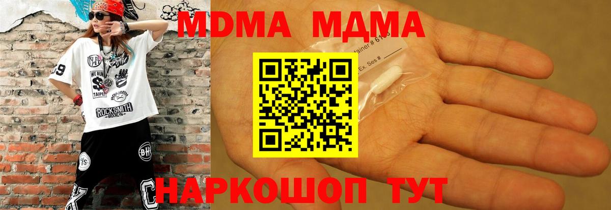 MDMA кристаллы Ленинск-Кузнецкий