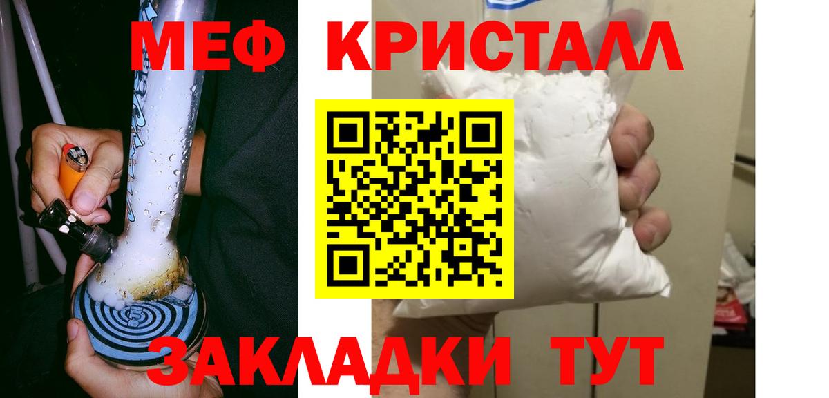 МЯУ-МЯУ VHQ  МЯУ-МЯУ  Ленинск-Кузнецкий  МЕФ mephedrone  Вход с VPN 