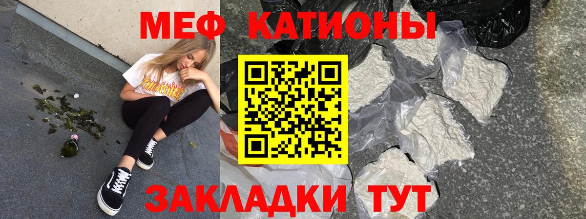 Меф мяу мяу кристаллы Ленинск-Кузнецкий
