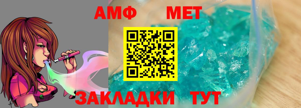 Первитин Methamphetamine  Первитин Methamphetamine  Ленинск-Кузнецкий  Вход с VPN 