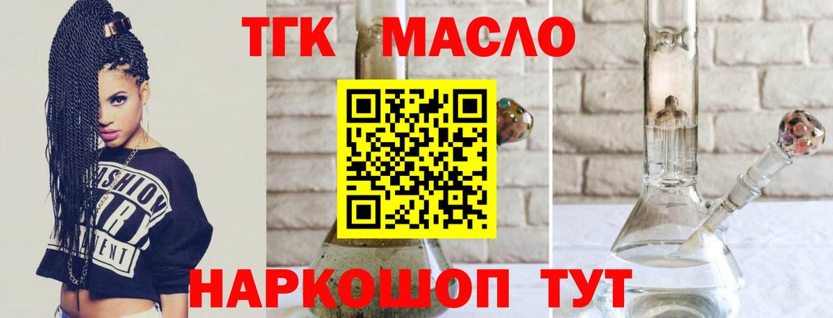 ТГК концентрат  Вход с VPN  ТГК Wax  Ленинск-Кузнецкий 